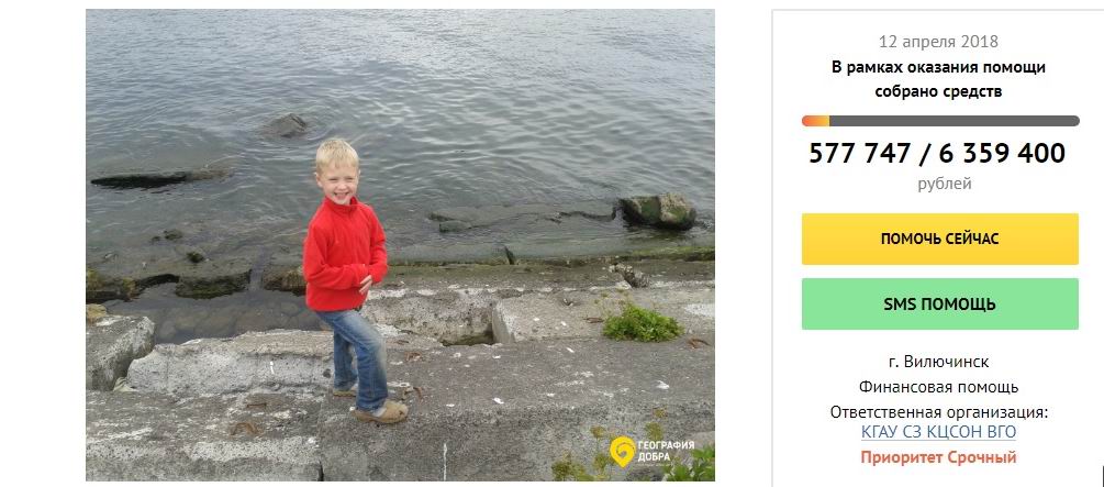 Жизнь для Юры Кравченко. Необходима трансплантация костного мозга