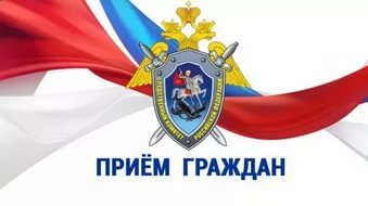 Зампред СКР РФ проведет личный прием граждан в Петропавловске