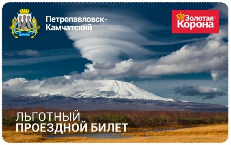 Электронные проездные для льготников появятся в Петропавловске с 1 июня 