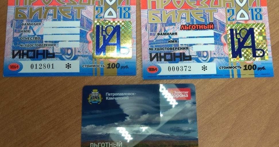 Июньские проездные начали продавать в Петропавловске 