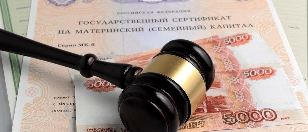 Аферу с маткапиталом провернула жительница Камчатки Аферу с маткапиталом провернула жительница Камчатки