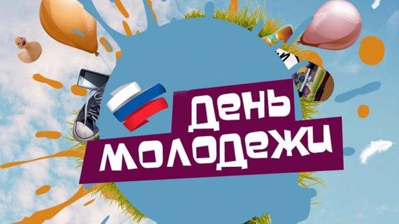День молодежи отметят в Петропавловске 30 июня