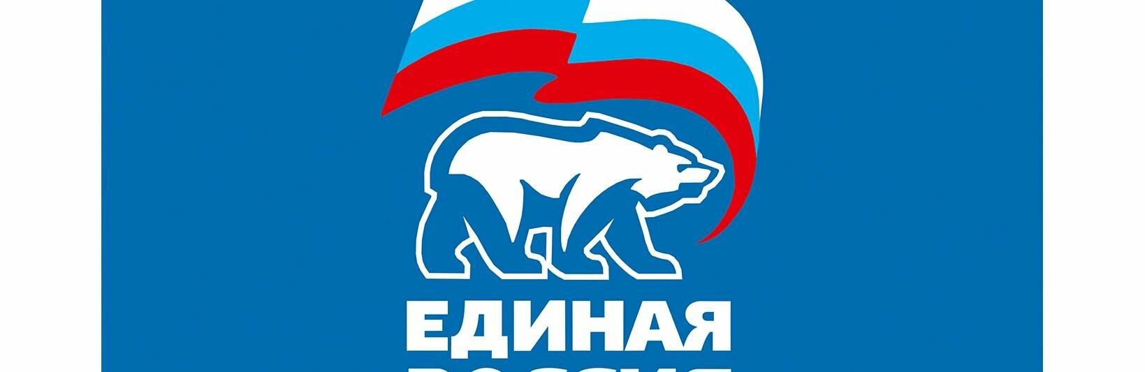 Единороссы спросят мнение камчатцев о пенсионной реформе