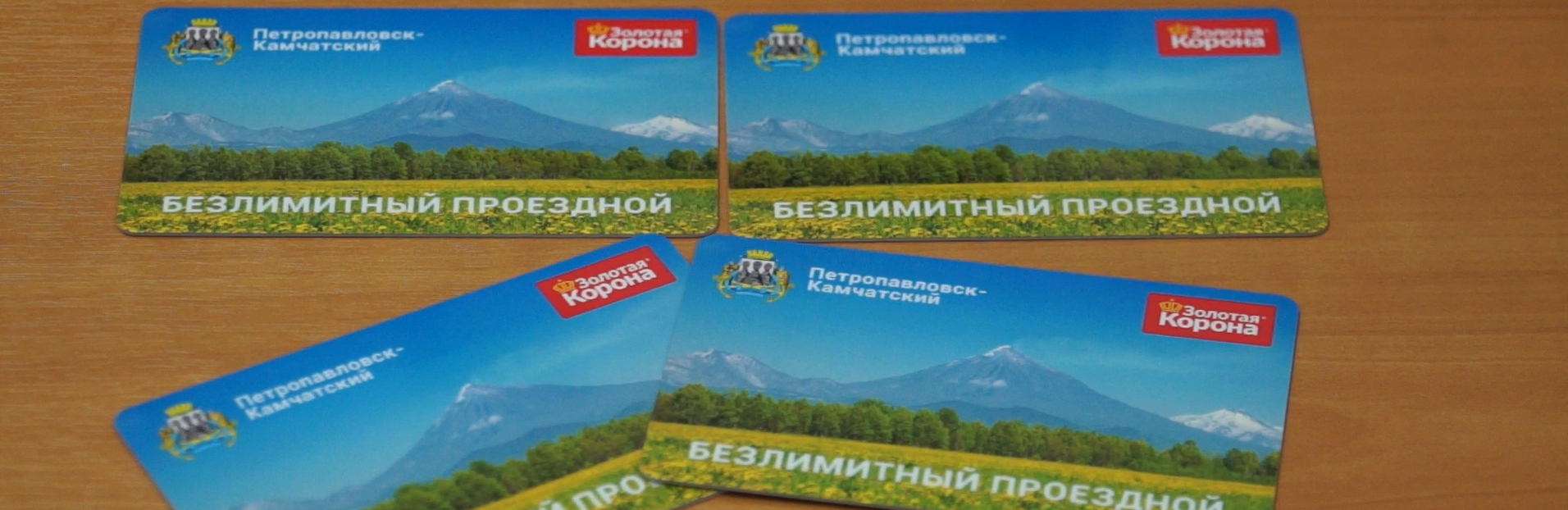 Продажа безлимитных проездных стартовала в Петропавловске