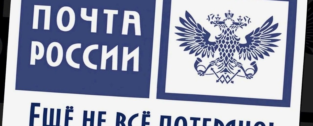 На Камчатке сотрудницу «Почты России» поймали на махинациях с пособиями