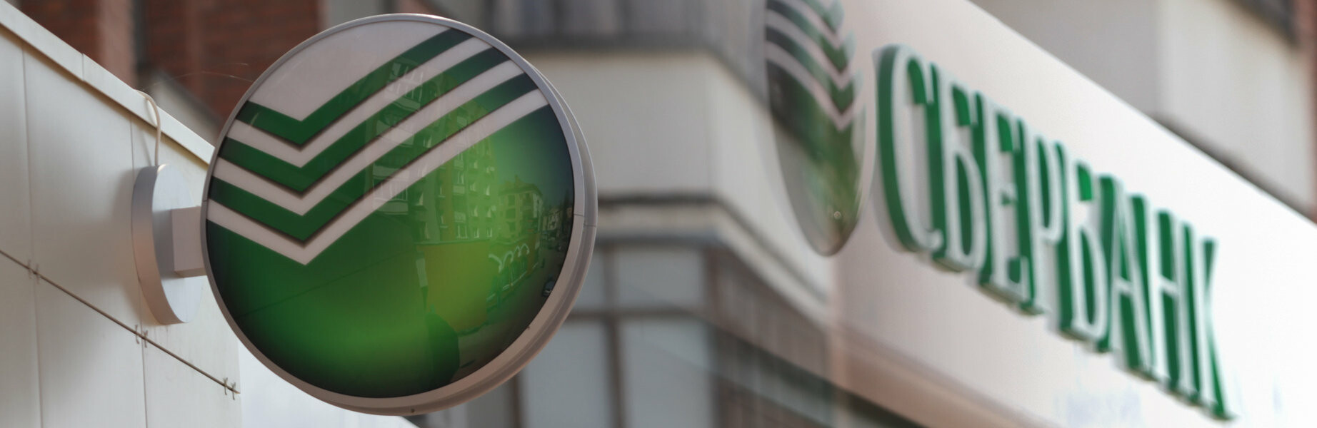 Сбербанк опроверг фейковую информацию о введении налога на перевод денег с карты на карту 