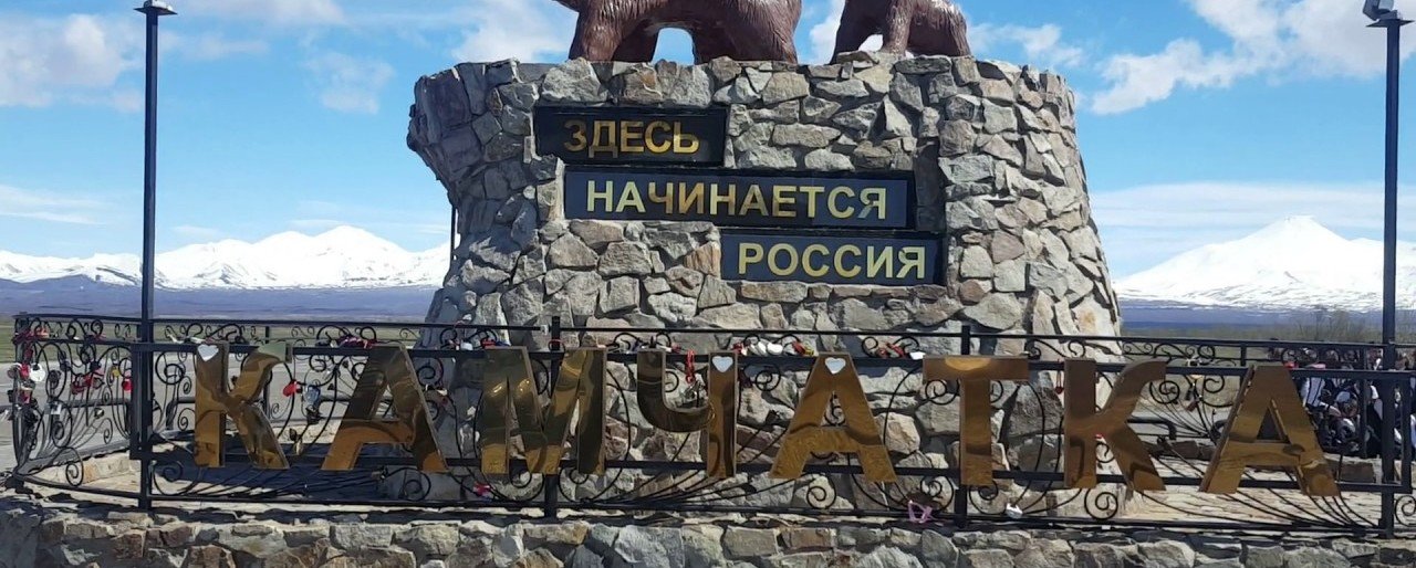 Елизовский район отметит 69-летие