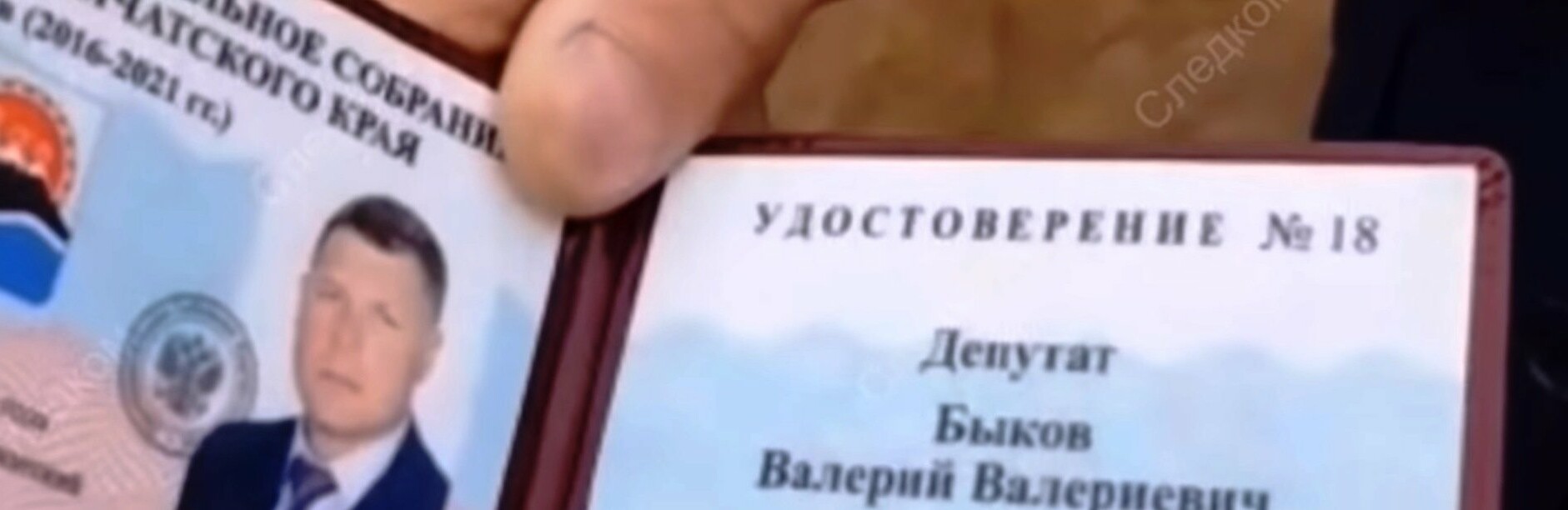 Камчатский депутат попался на взятке