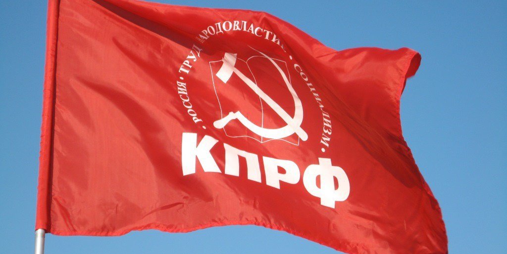 Немедленного освобождения камчатского депутата Валерия Быкова требу... Немедленного освобождения камчатского депутата Валерия Быкова требует  КПРФ