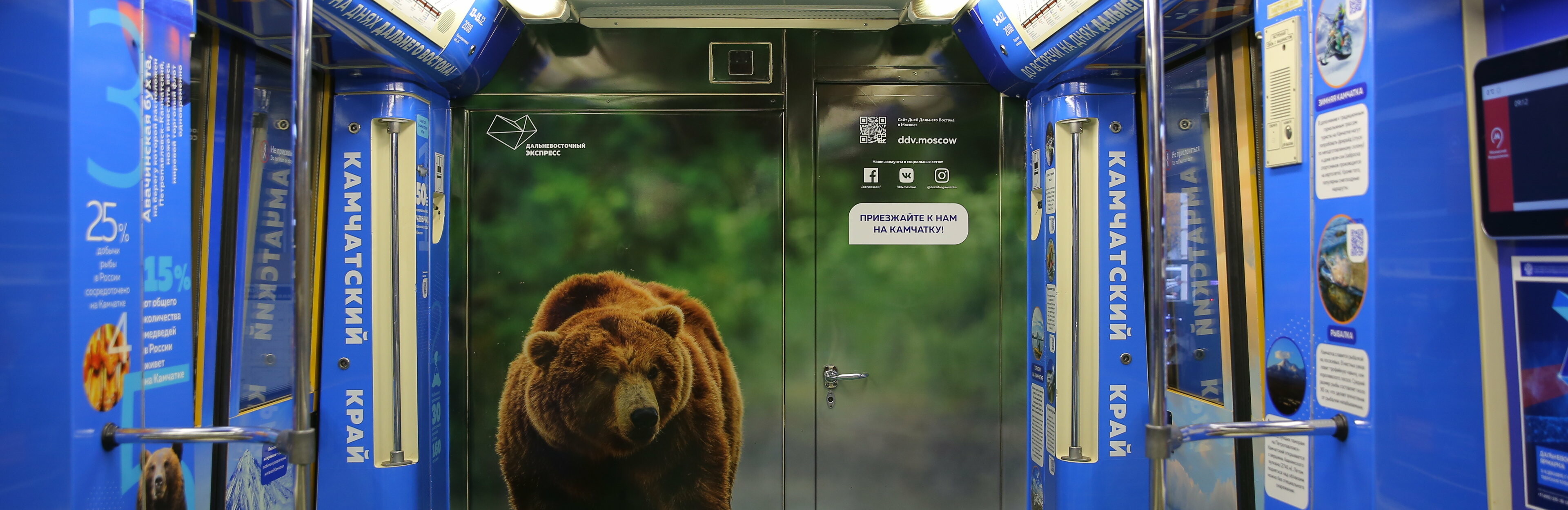 На Кольцевую линию столичного метро вышел «Дальневосточный экспресс» 