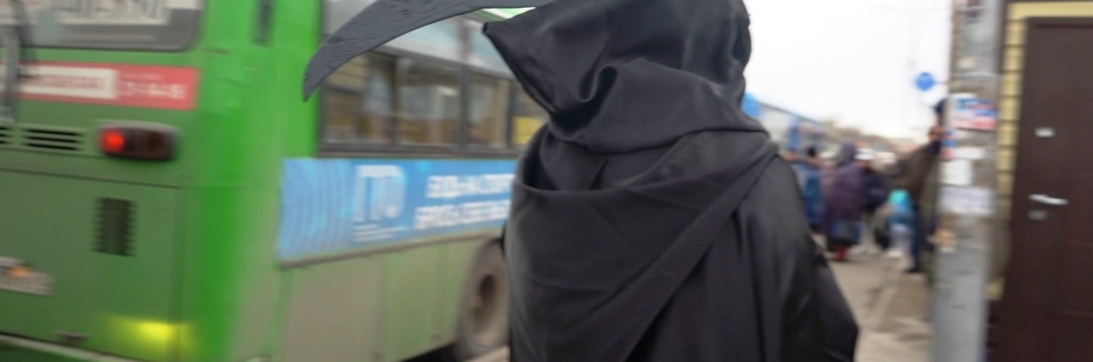 Смерть с сигаретой прогулялась по улицам Петропавловска