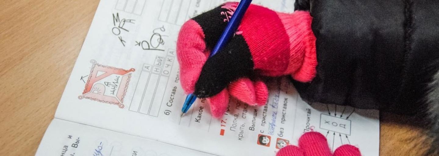 Камчатские школьники учились при температуре +6 