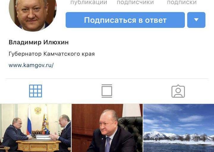 У камчатского губернатора нет аккаунта в Instagram