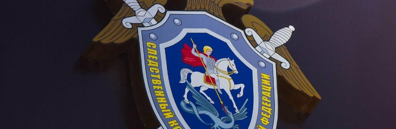 Камчатские следователи проведут проверку по факту гибели школьника... Камчатские следователи проведут проверку по факту гибели школьника под колесами автобуса