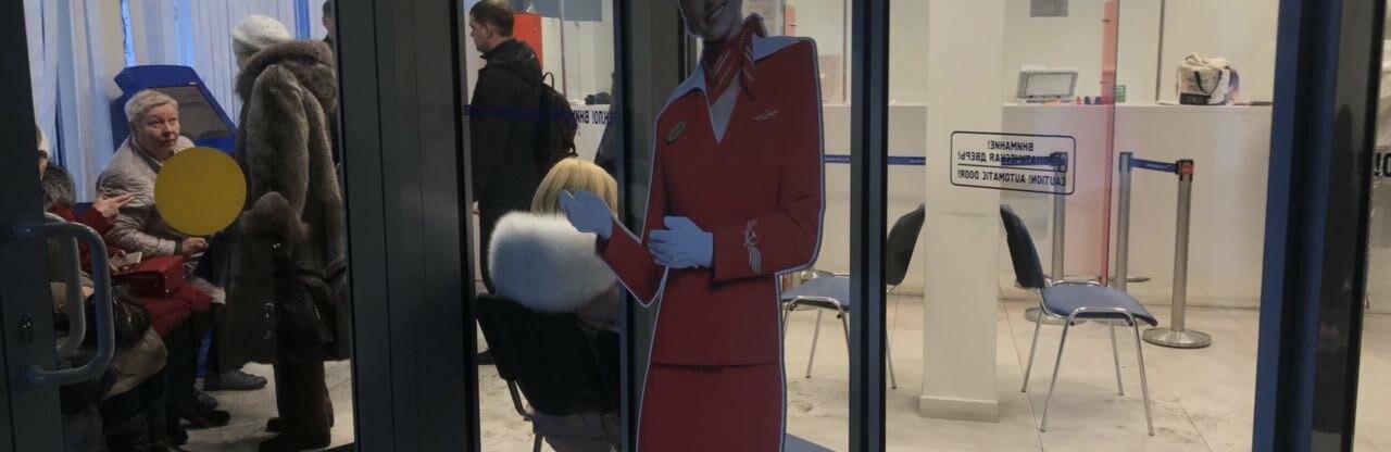 Аэрофлот открыл продажу дешевых билетов для молодежи и пенсионеров