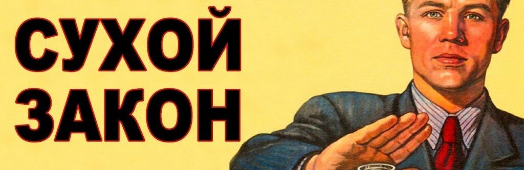 На Камчатке объявлен "сухой закон" На Камчатке объявлен "сухой закон"