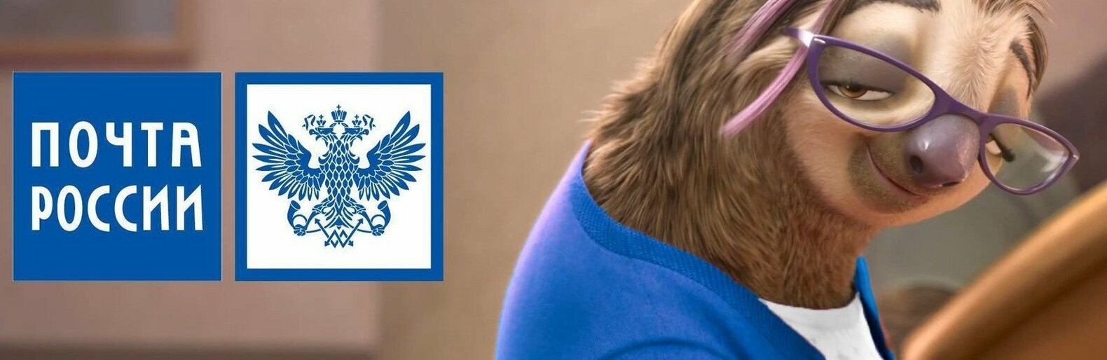 ОНФ VS «Почта России»