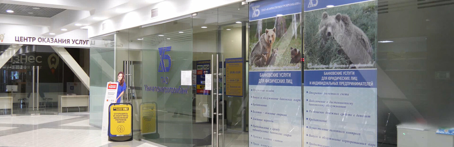 Вниманию вкладчиков Камчаткомагропромбанка!