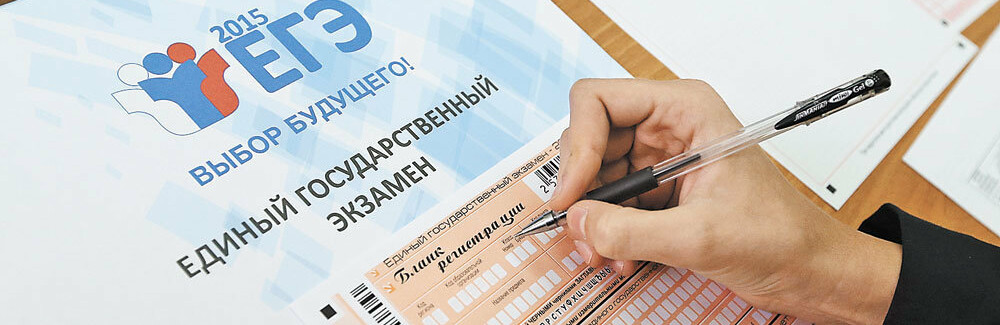 Родители камчатских выпускников сдадут пробный ЕГЭ