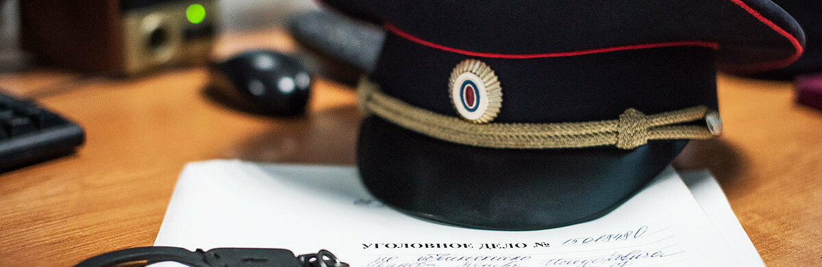 На Камчатке следователь полиции обеспечила липовое алиби своему сож... На Камчатке следователь полиции обеспечила липовое алиби своему сожителю