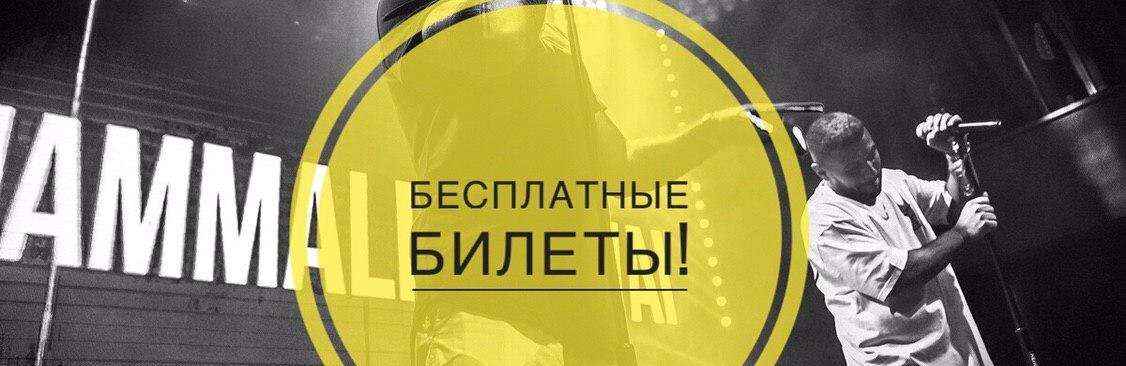 Бесплатные билеты на концерт дуэта HammAli & Navai раздают в Instagam