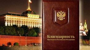 Учителя Петропавловска удостоены наград Президента России