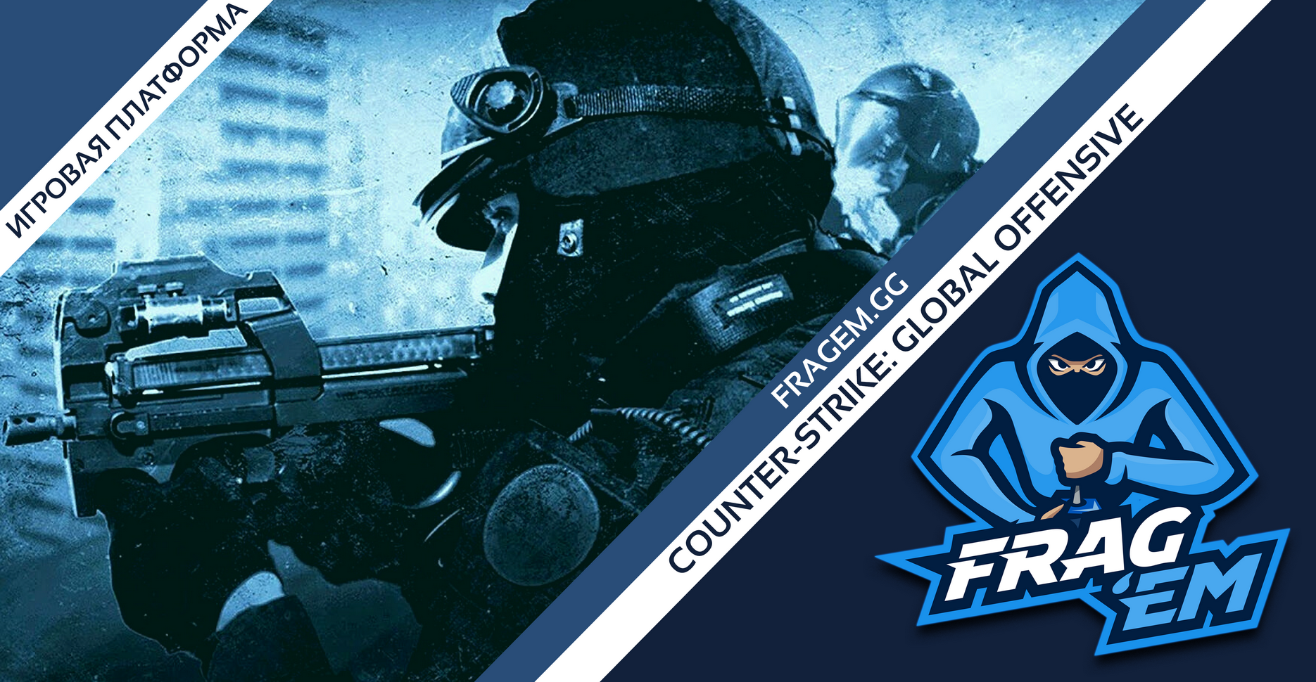 Бесплатная киберспортивная платформа для соревнований по Counter-Strike Global Offensive, платформа FragEM.GG