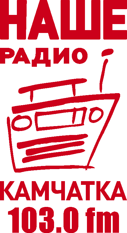 наше радио